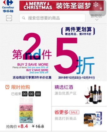 家樂福APP上線，O2O業(yè)務(wù)將拓展至全國更多城市