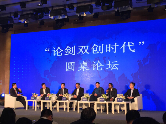 2015中國首屆創(chuàng)業(yè)領(lǐng)袖峰會(huì)在北京亦莊舉行