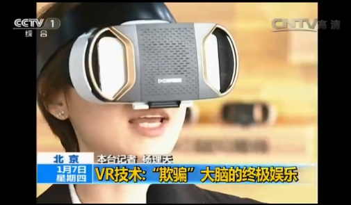 CCTV：虛擬現(xiàn)實(shí)熱潮方興未艾，VR照進(jìn)傳統(tǒng)行業(yè)
