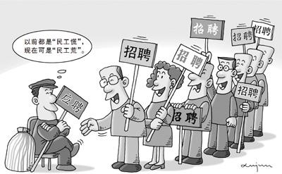 “十三五”勞動力市場現(xiàn)“新常態(tài)” 需增加新就業(yè)形態(tài)
