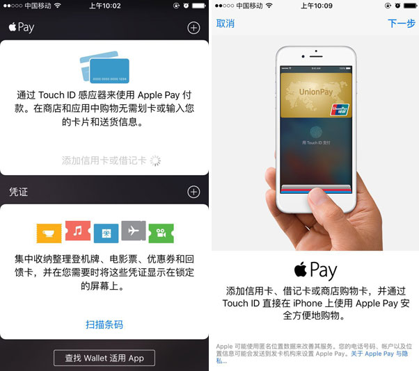 Apple Pay操作使用攻略來了！
