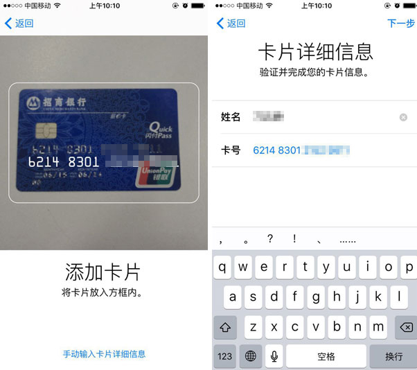 Apple Pay操作使用攻略來了！