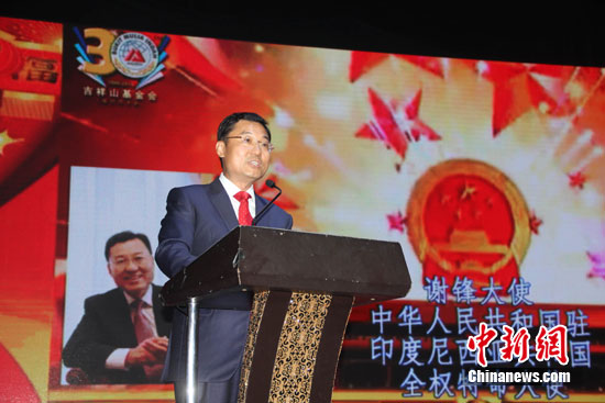 駐印尼大使謝鋒:中國(guó)給世界帶來合作機(jī)遇和增長(zhǎng)機(jī)遇