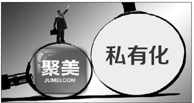 聚美優(yōu)品低價(jià)私有化惹不滿 i美股欲起訴聚美