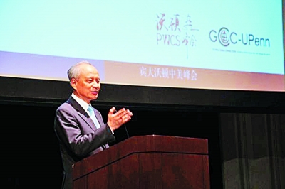 我駐美大使發(fā)表演講指出：中國有信心和能力跨越兩個“陷阱”