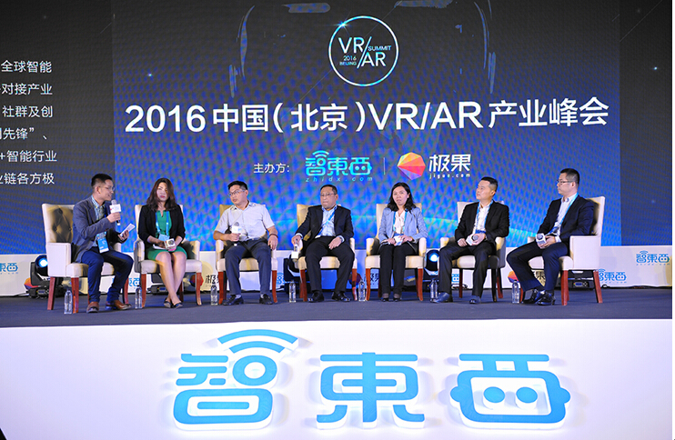 2016 GTIC VR/AR峰會：多家巨頭首發(fā)VR戰(zhàn)略