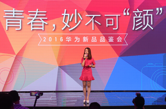 HUAWEI G9青春版正式發(fā)布 5月13日開售