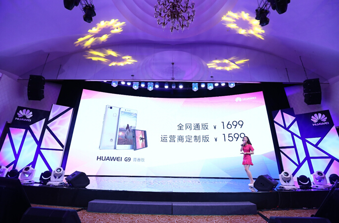 HUAWEI G9青春版正式發(fā)布 5月13日開售