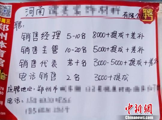 河南夏季首場(chǎng)招聘會(huì)啟動(dòng) “銷(xiāo)售”崗位需求大卻招人難
