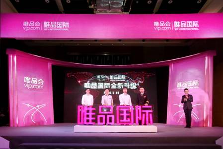 產(chǎn)地直采自營(yíng) 正品免郵包稅 唯品會(huì)全面發(fā)力跨境電商業(yè)務(wù)