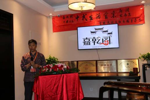 嘉乾閣中國人家中式生活全案新聞發(fā)布會在京舉行
