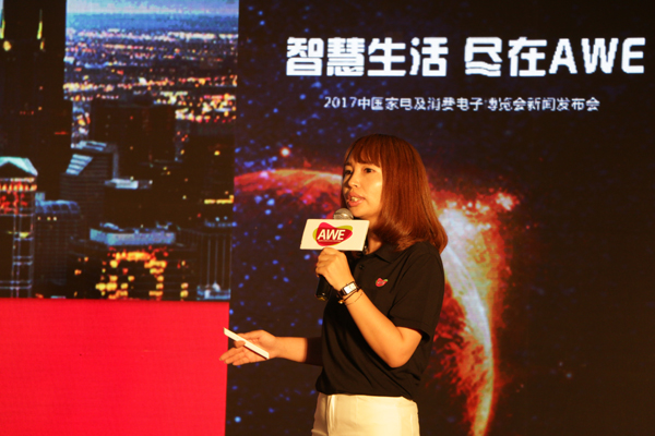 2017中國(guó)家電及消費(fèi)電子博覽會(huì)正式啟動(dòng)
