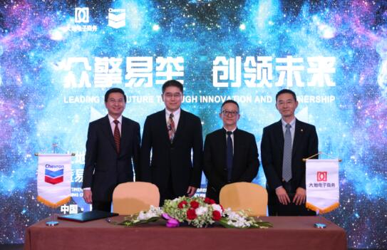 雪佛龍潤滑油總裁助理過保民：與大地電商合作希望重塑汽車后市場格局