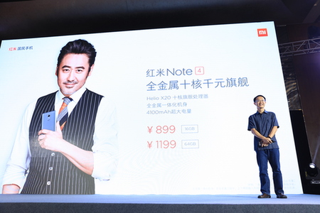 小米三度聯(lián)手中國(guó)移動(dòng)：年內(nèi)有望售出3000萬(wàn)臺(tái)合約機(jī)