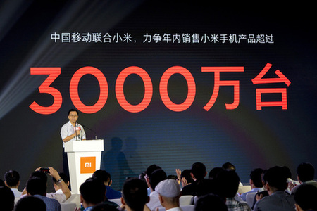 小米三度聯(lián)手中國(guó)移動(dòng)：年內(nèi)有望售出3000萬(wàn)臺(tái)合約機(jī)