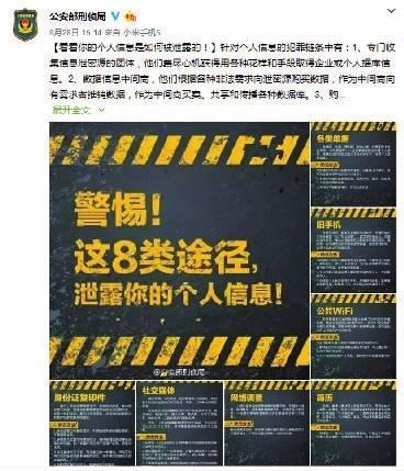 電信詐騙頻發(fā) 360號(hào)召各方合力守護(hù)手機(jī)信息安全
