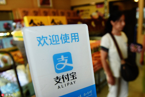 支付寶宣布將針對(duì)提現(xiàn)收費(fèi) 每人免費(fèi)額度2萬(wàn)元