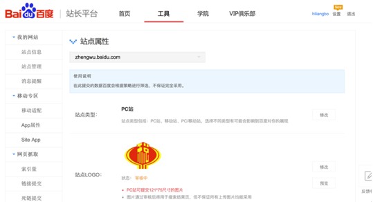 百度啟動“政務(wù)生態(tài)計劃” 全面推動政府服務(wù)升級