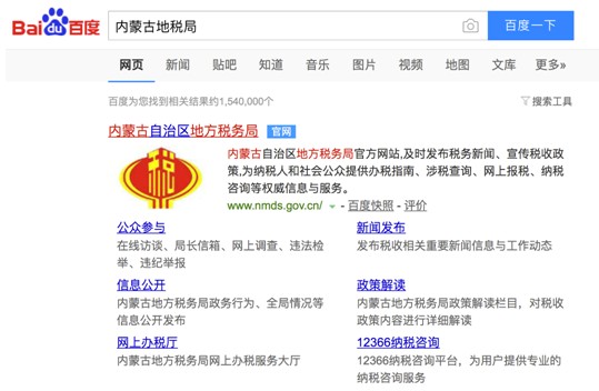 百度啟動“政務(wù)生態(tài)計劃” 全面推動政府服務(wù)升級