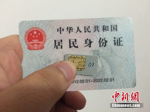 北京今起手機(jī)號不實名將停機(jī) 實名補(bǔ)登記迎高峰期