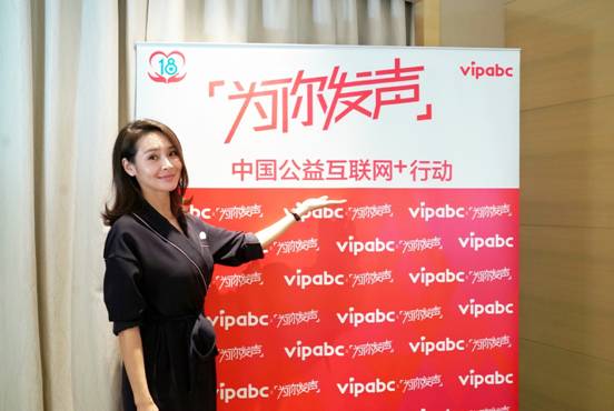 明星媽媽育兒經(jīng)：專訪vipabc“為你發(fā)聲”在線支教平臺推廣大使于明加