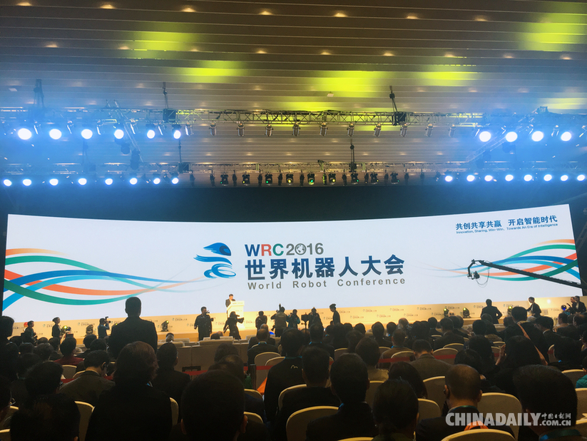 2016世界機(jī)器人大會(huì)：機(jī)器人界的“奧運(yùn)會(huì)”