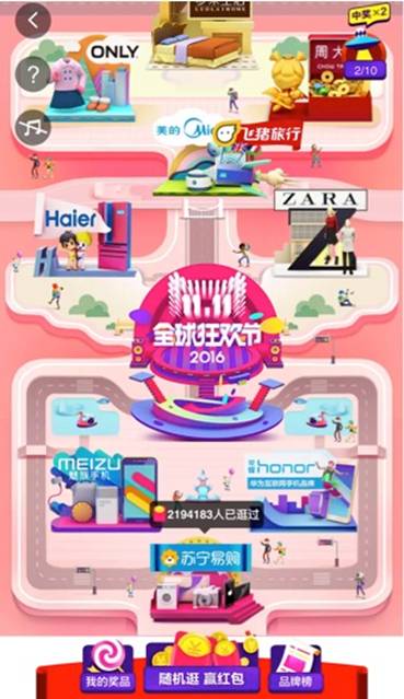 天貓雙11超5億紅包喊你來領(lǐng) 1111個家庭將歡度迪士尼狂歡日