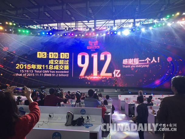 天貓雙11交易額15小時破紀(jì)錄 總額或首次破千億
