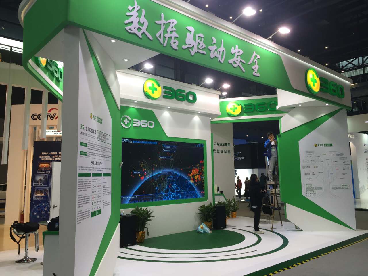 360黑科技亮相烏鎮(zhèn)世界互聯(lián)網(wǎng)大會