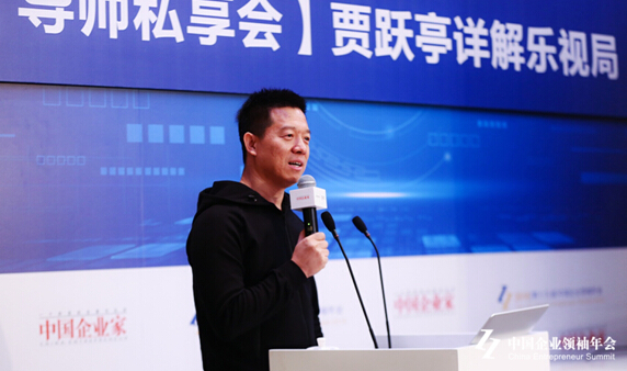 王健林、董明珠、賈躍亭等大佬們，聚在一起都談了什么？