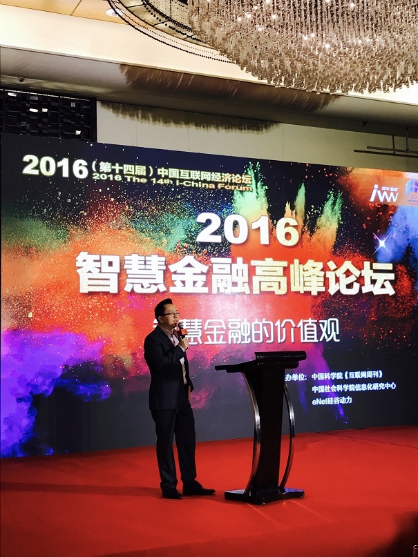 360借條榮獲“2016年度金融行業(yè)最佳潛力產(chǎn)品獎(jiǎng)”