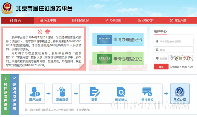 年終盤點：回顧2016，這些政策影響了你我的錢袋子