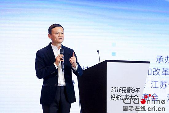 馬云：不是技術(shù)讓你淘汰 是落后思想讓你淘汰
