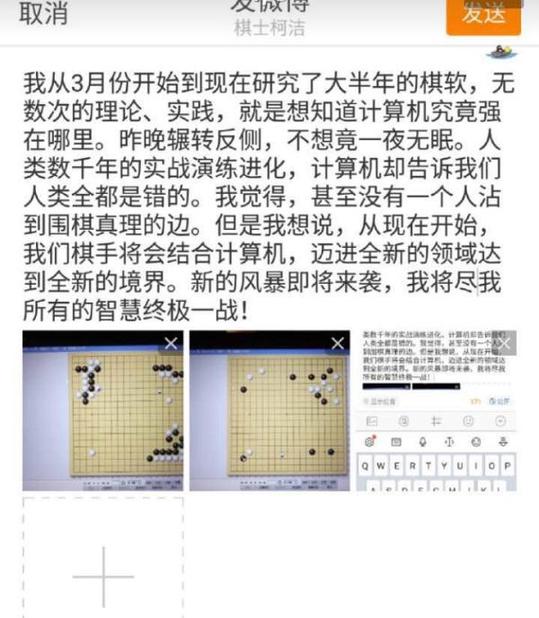 柯潔也擋不住！圍棋界神秘高手踢館50連勝