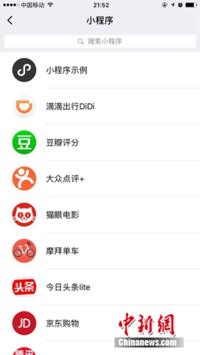 微信小程序上線引發(fā)熱議：16G手機(jī)的福音？會(huì)取代APP？