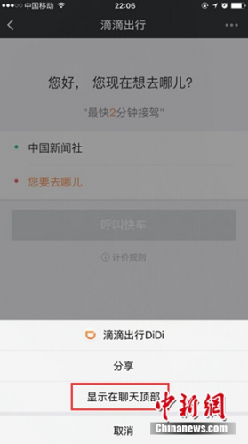 微信小程序上線引發(fā)熱議：16G手機(jī)的福音？會(huì)取代APP？