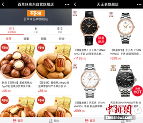 微信小程序上線引發(fā)熱議：16G手機(jī)的福音？會(huì)取代APP？
