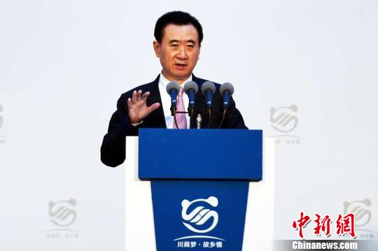 王健林：愿為川商品牌大聲呼吁，做在家鄉(xiāng)投資的表率