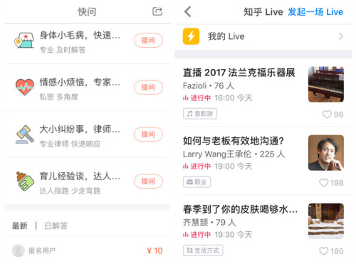付費(fèi)5000元換來四字答復(fù) 你愿意花錢提問大V嗎？