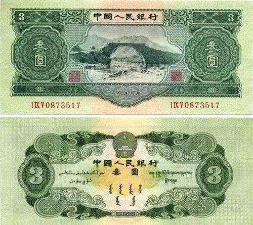 經(jīng)濟(jì)冷知識 | 人民幣為何沒有3元？