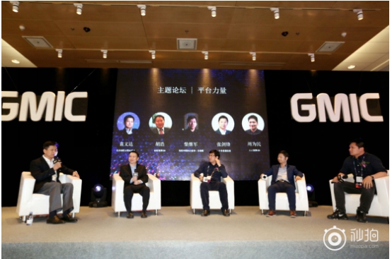 GMIC秒拍移動視頻峰會開幕 紅海下行業(yè)如何“智變”？