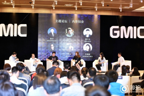 GMIC秒拍移動視頻峰會開幕 紅海下行業(yè)如何“智變”？