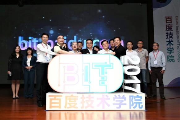 百度技術(shù)學院正式開放辦學