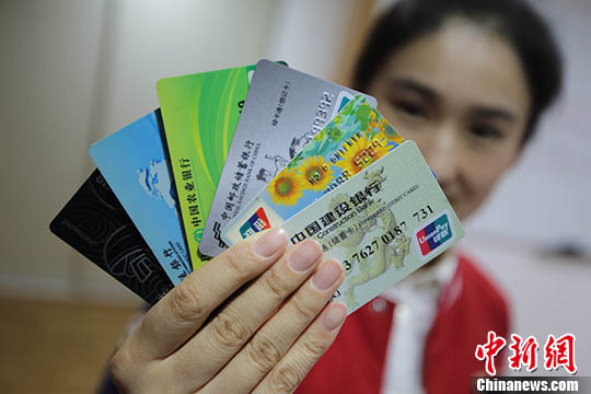 市民持有的銀行卡。(資料照片) <a target=&apos;_blank&apos; href=&apos;http://www.chinanews.com/&apos; _fcksavedurl=&apos;http://www.chinanews.com/&apos;></table><p align=
