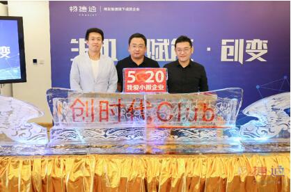 “我愛小微企業(yè)”系列活動啟動 暢捷通助力小微企業(yè)應(yīng)變新經(jīng)濟時代