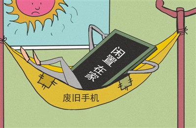 廢舊手機(jī) 該去哪里