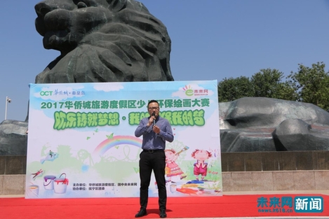 數(shù)百兒童心懷綠色未來(lái) 共繪百米環(huán)保繪畫(huà)長(zhǎng)廊