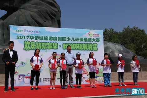 數(shù)百兒童心懷綠色未來(lái) 共繪百米環(huán)保繪畫(huà)長(zhǎng)廊