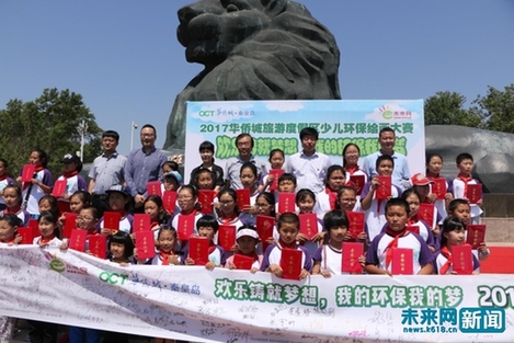 數(shù)百兒童心懷綠色未來(lái) 共繪百米環(huán)保繪畫(huà)長(zhǎng)廊