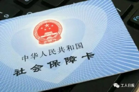 下半年，你的五險一金將迎來五大喜訊！